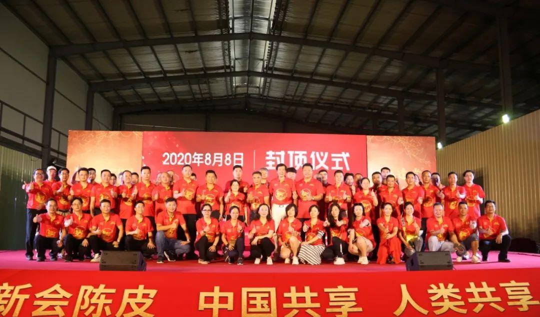 新会陈皮产业城建成，新会泓达堂与多省客商签订合作意向书