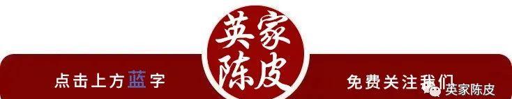广东三宝之首陈皮，理气健脾祛湿化痰，泡水喝竟有这么多好处