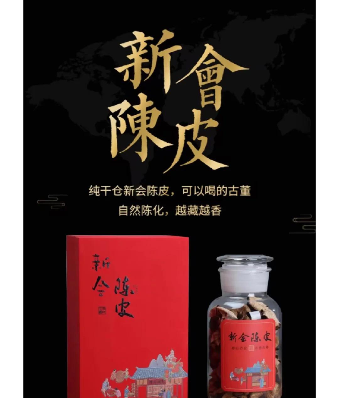 狂飙带火陈皮，山西陈皮市场销售情况如何？