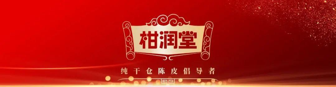 18 年陈化新会陈皮，龙腾四海，药香陈香，源自梅江核心产区