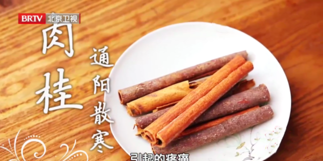 厨房良药肉桂：补元阳、暖脾胃，适合天冷时调理身体
