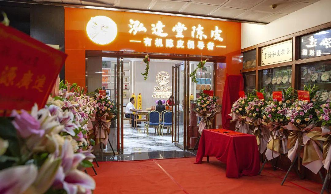 泓达堂全国品牌运营中心启用仪式成功举行，云直播与各地朋友共襄盛举