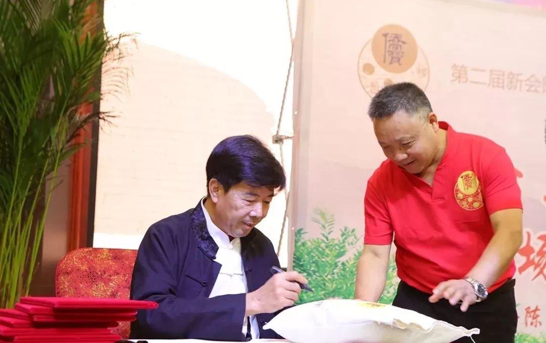 第二届新会陈皮收藏文化节：30年新会陈皮签售与匠心传递