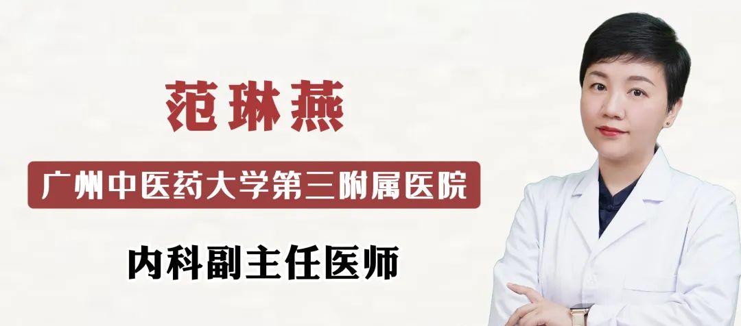 陈皮荷叶茶 范琳燕谈减肥：体重管理年行动下的科学减肥法