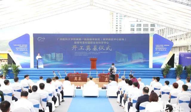 陈皮功效 广州医科大学附属第一医院横琴医院暨横琴至和国际生命科学中心开工奠基，钟南山院士致辞