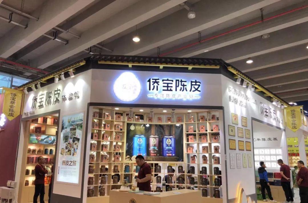 2019广州茶博会圆满落幕，新会陈皮文化体验馆盛装亮相