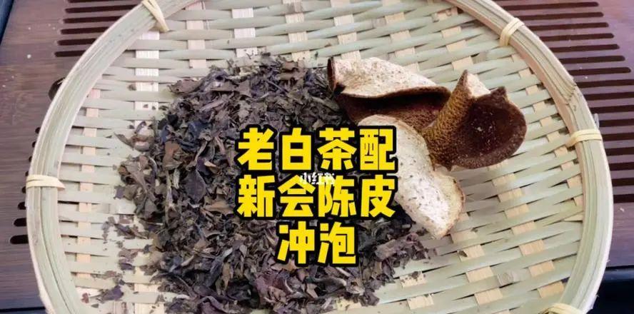 白茶加陈皮的10大功效与作用：护齿明目、提神醒脑、健胃消食等
