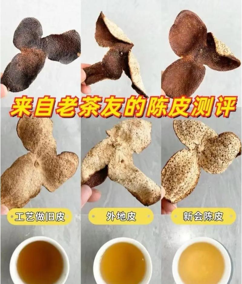 如何制作陈皮酱：20年陈皮的选购与处理技巧全攻略