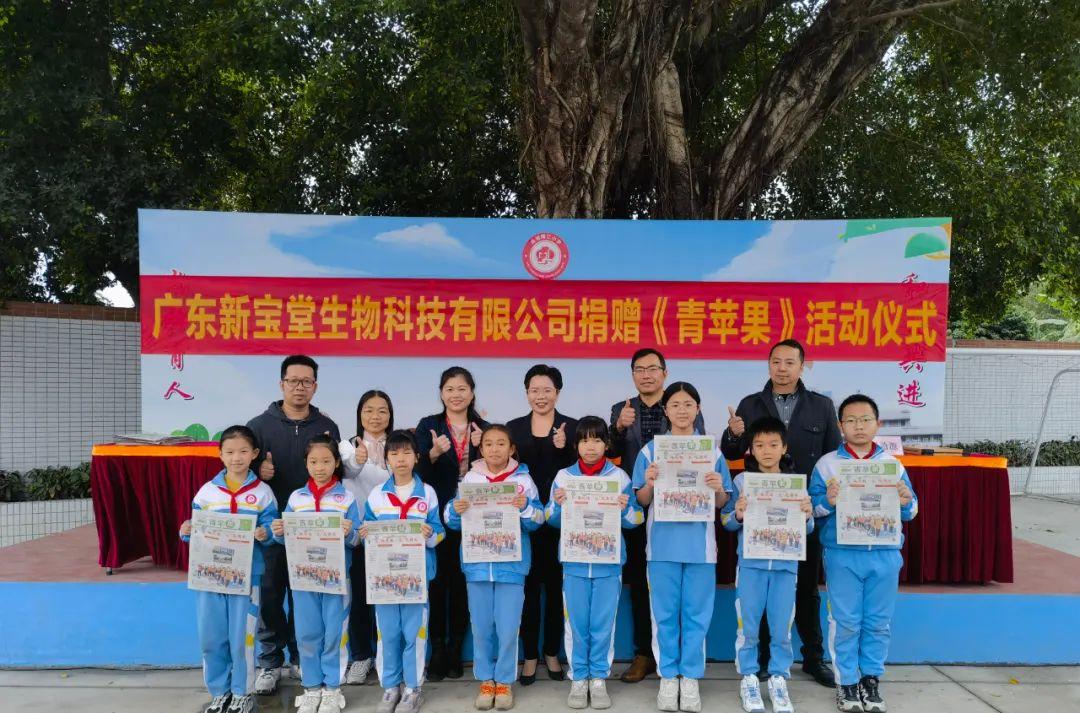 新宝堂连续9年捐赠江门日报·青苹果校园专刊，助力乡村学生培养良好阅读习惯