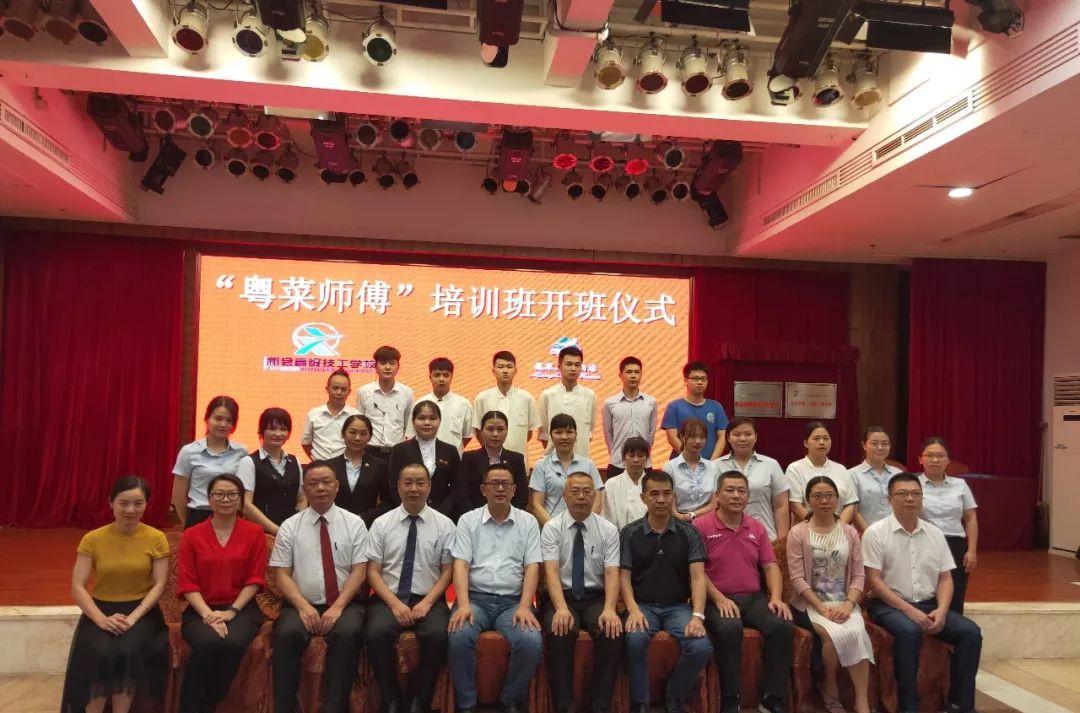 新会陈皮宴 新会龙泉度假酒店粤菜师傅培训班挂牌开班，助推粤菜师傅工程与文化旅游融合发展