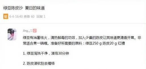消暑陈皮绿豆沙：清热解毒又开胃，安利皇后®锅具锁住营养更健康