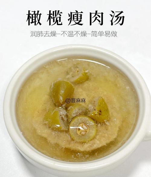 青橄榄的药用养生价值：从煲汤到煮茶，全方位健康益处解析
