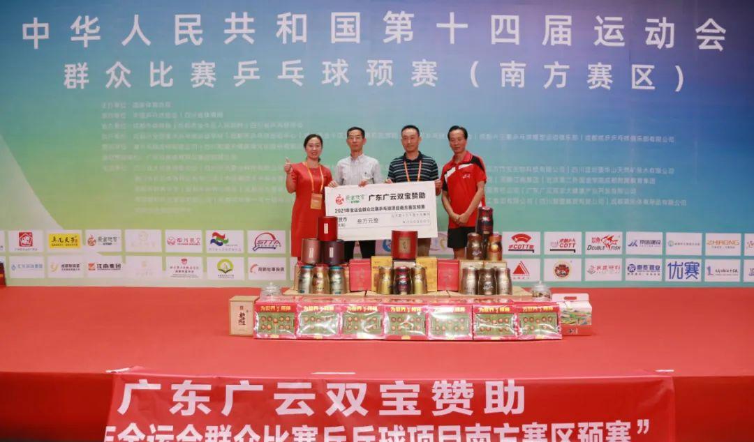 新会陈皮养生 2021成都全运会乒乓球预赛开赛，广云双宝赞助健康柑茶饮品助力运动员风采展现