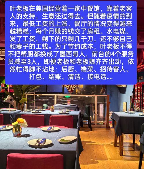 陈皮鸡 芝加哥华厨外卖中餐馆老板马振伟：从天津移民到美国，靠芙蓉蛋养家活口的传奇故事